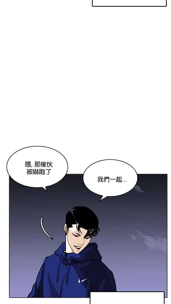 看脸时代第212话 帝犬联盟 完结