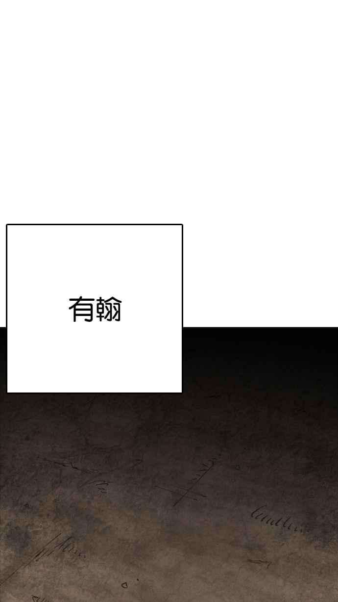 看脸时代第212话 帝犬联盟 完结