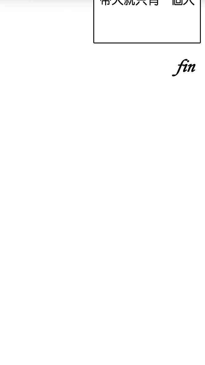 看脸时代第212话 帝犬联盟 完结