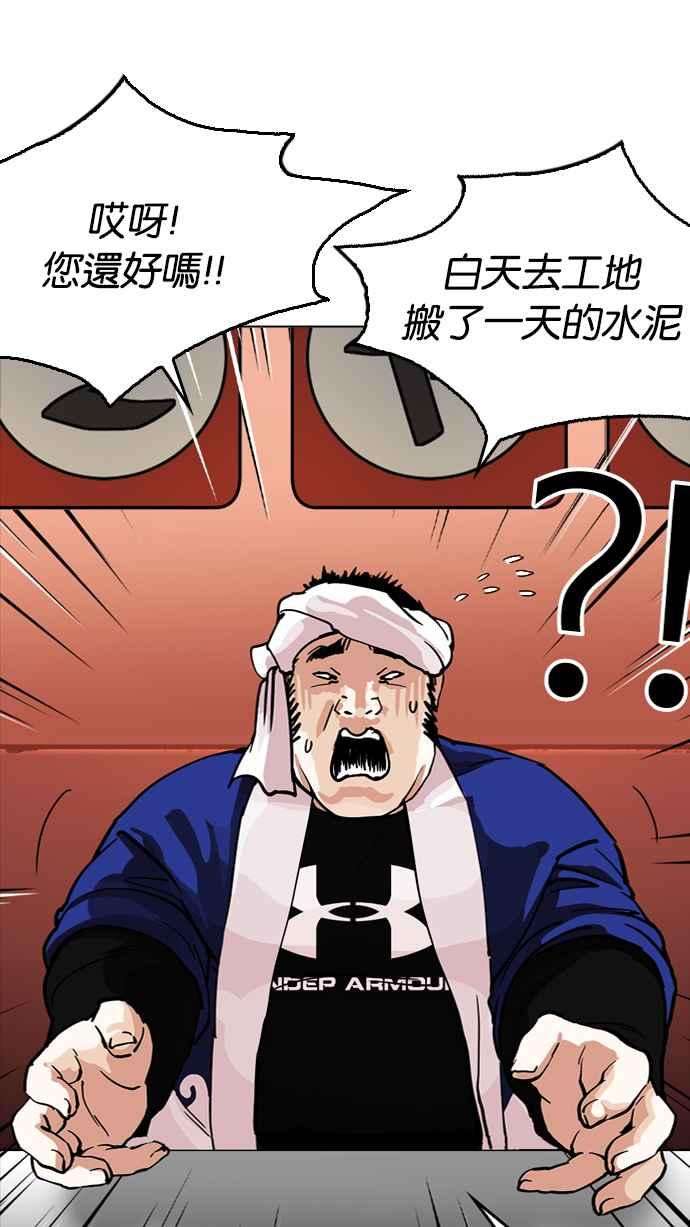 看脸时代第212话 帝犬联盟 完结