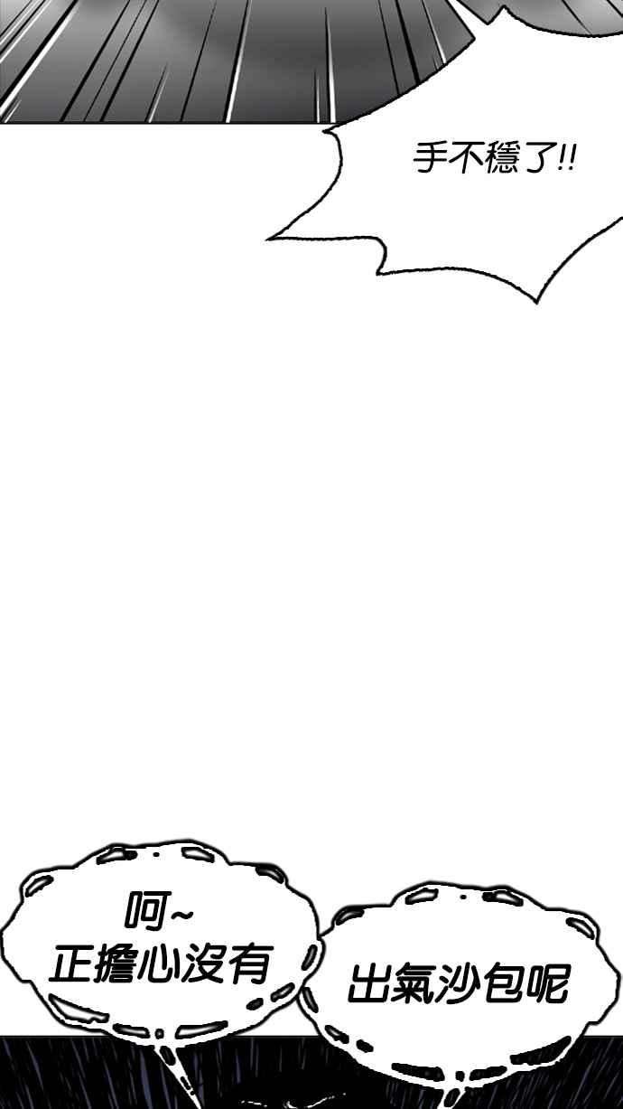 看脸时代第212话 帝犬联盟 完结