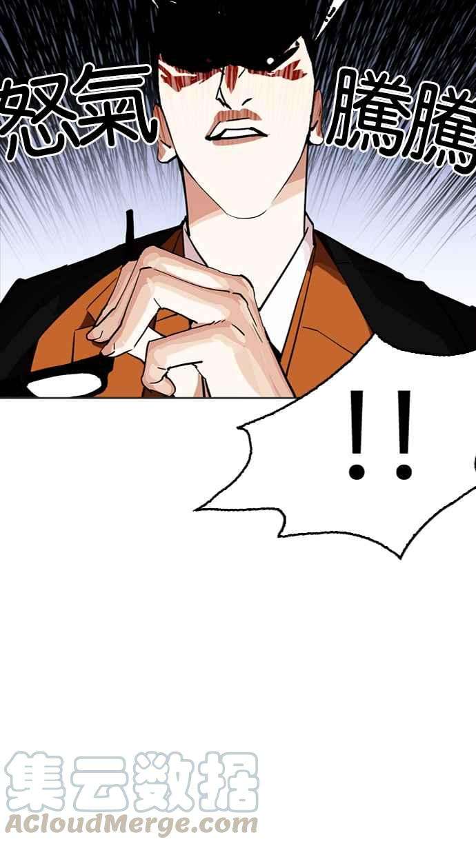 看脸时代第212话 帝犬联盟 完结