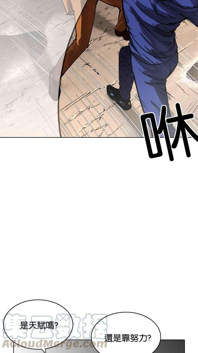 看脸时代第212话 帝犬联盟 完结