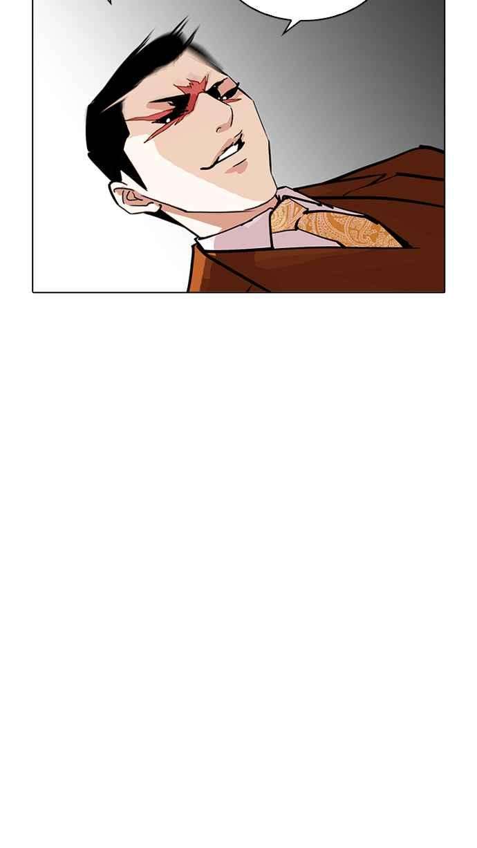 看脸时代第212话 帝犬联盟 完结