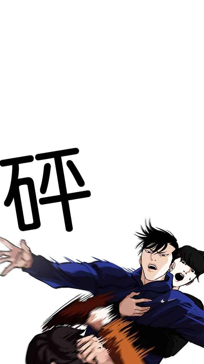 看脸时代第212话 帝犬联盟 完结