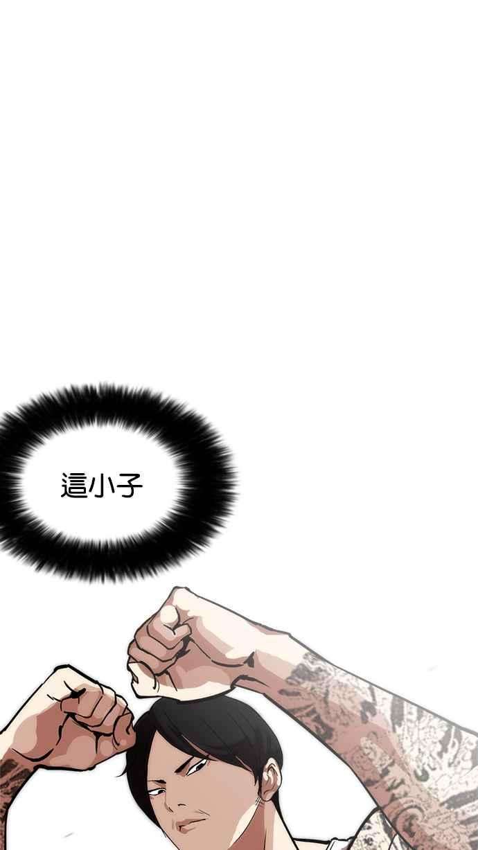 看脸时代第212话 帝犬联盟 完结