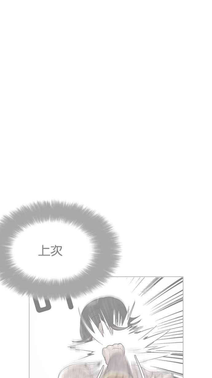 看脸时代第212话 帝犬联盟 完结