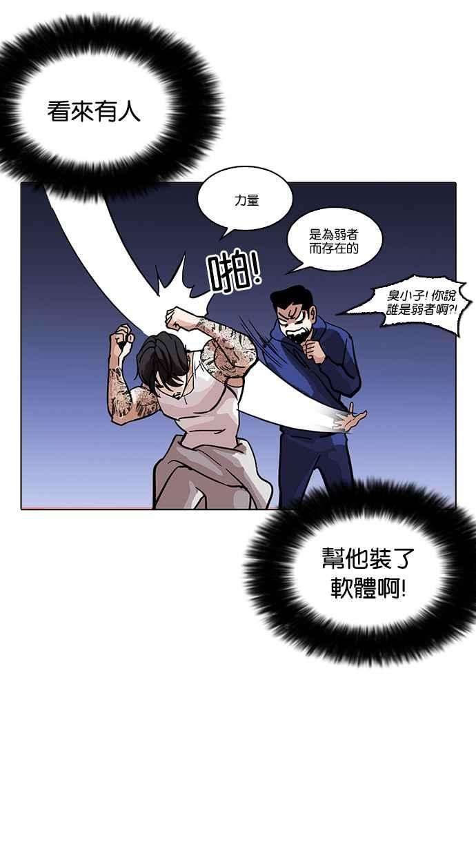 看脸时代第212话 帝犬联盟 完结