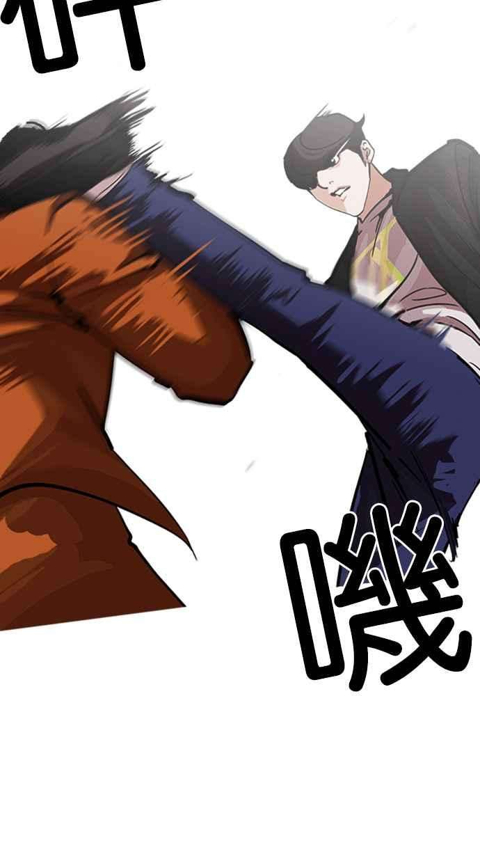 看脸时代第212话 帝犬联盟 完结