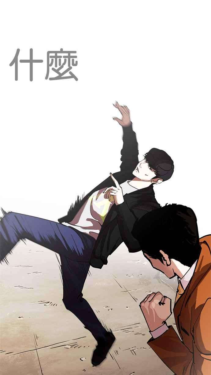 看脸时代第212话 帝犬联盟 完结