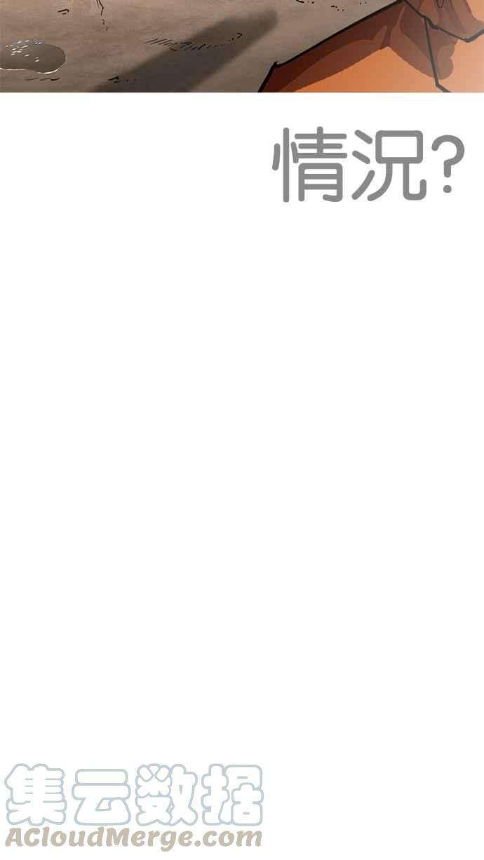 看脸时代第212话 帝犬联盟 完结