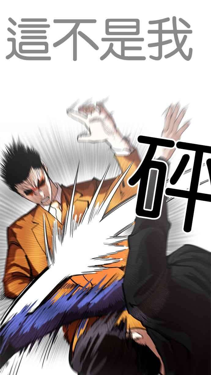 看脸时代第212话 帝犬联盟 完结