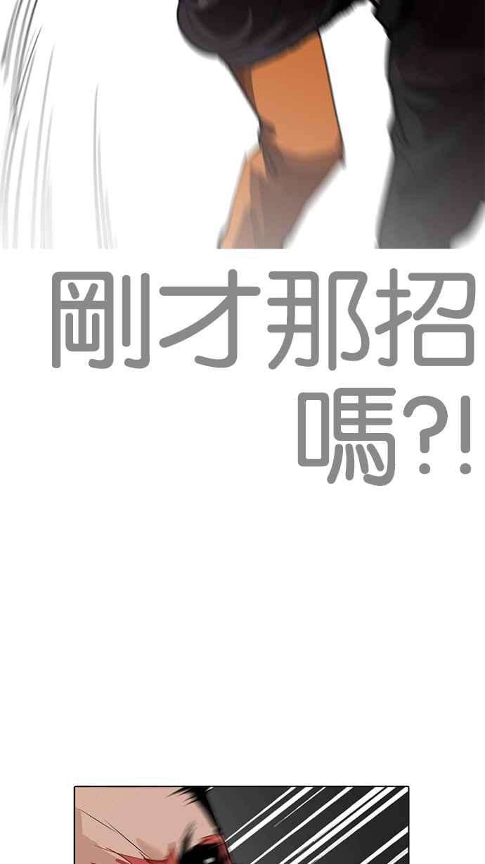 看脸时代第212话 帝犬联盟 完结