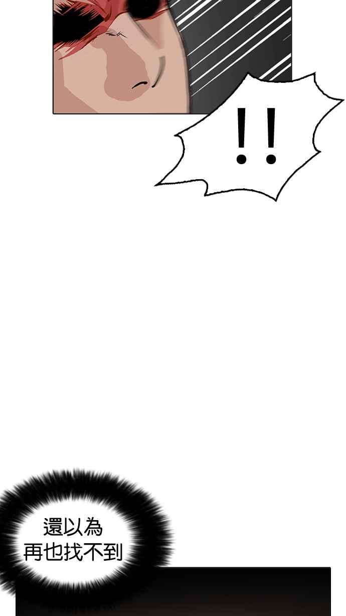 看脸时代第212话 帝犬联盟 完结