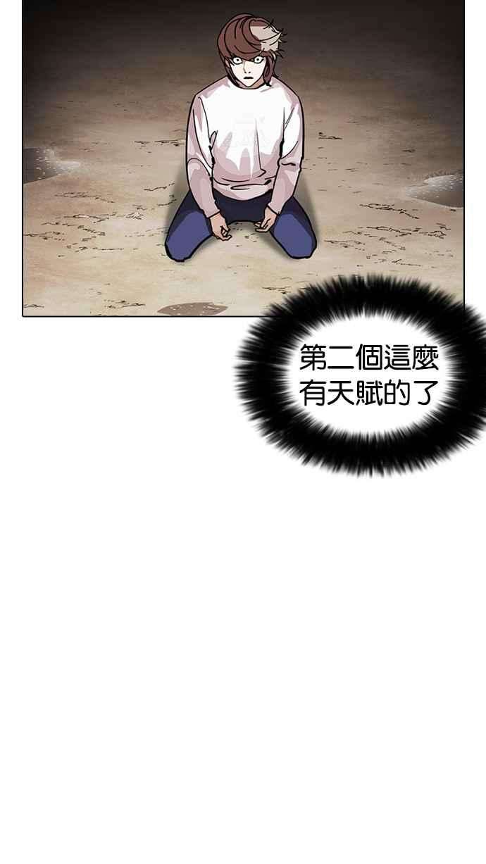 看脸时代第212话 帝犬联盟 完结