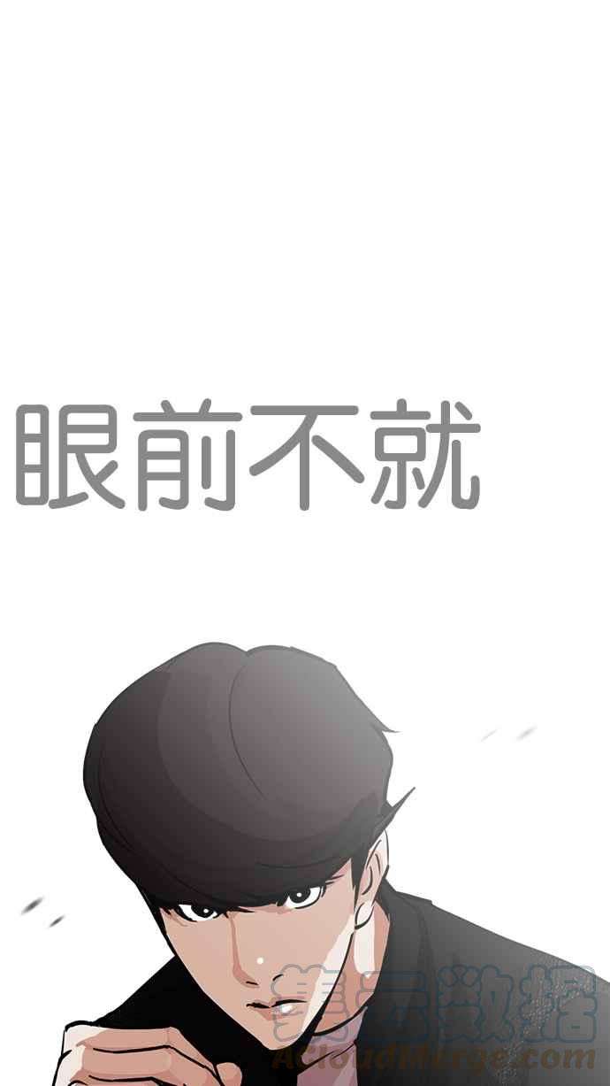 看脸时代第212话 帝犬联盟 完结