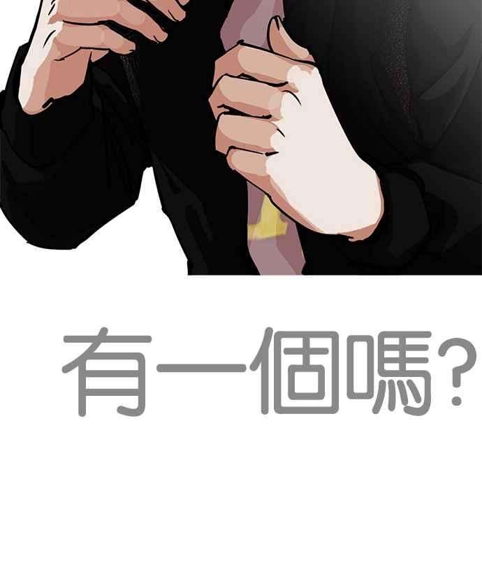 看脸时代第212话 帝犬联盟 完结