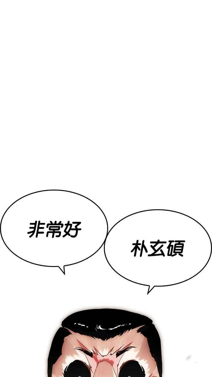 看脸时代第212话 帝犬联盟 完结