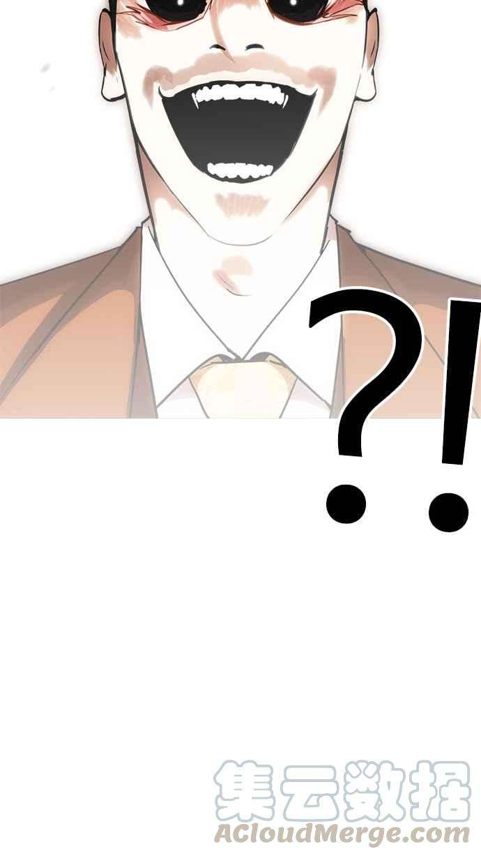 看脸时代第212话 帝犬联盟 完结