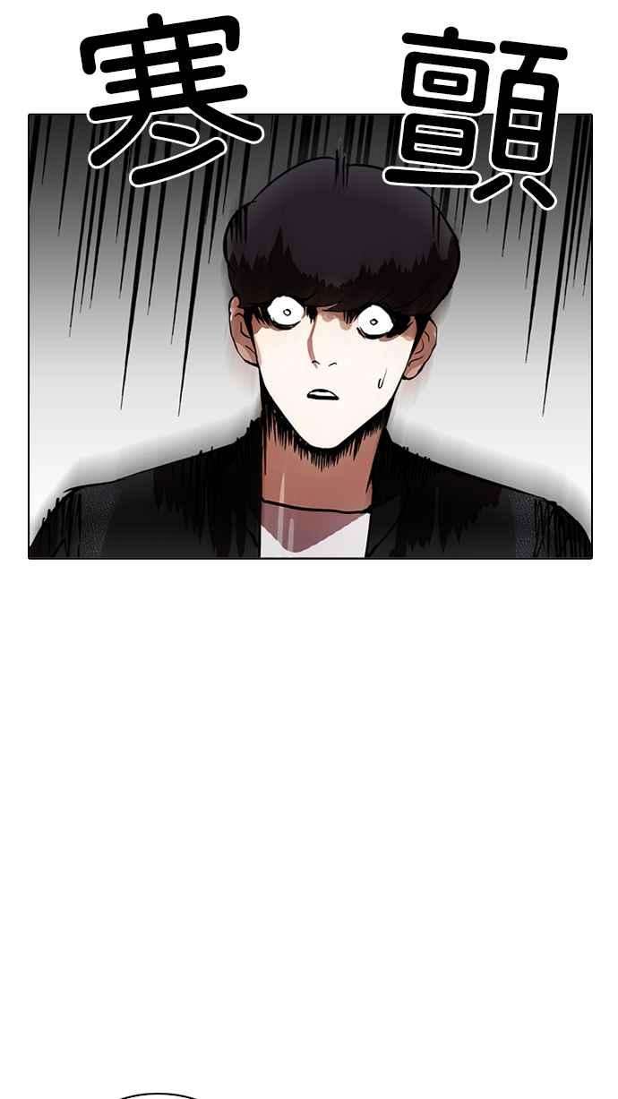 看脸时代第212话 帝犬联盟 完结