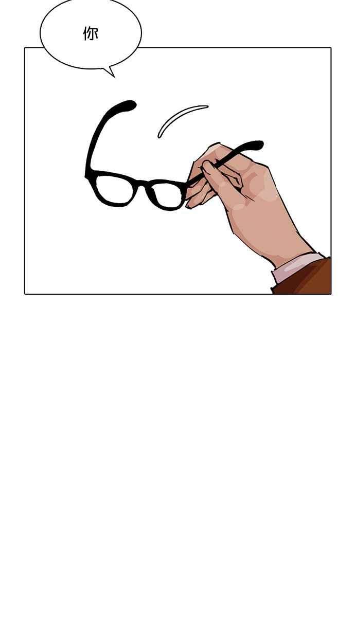 看脸时代第212话 帝犬联盟 完结