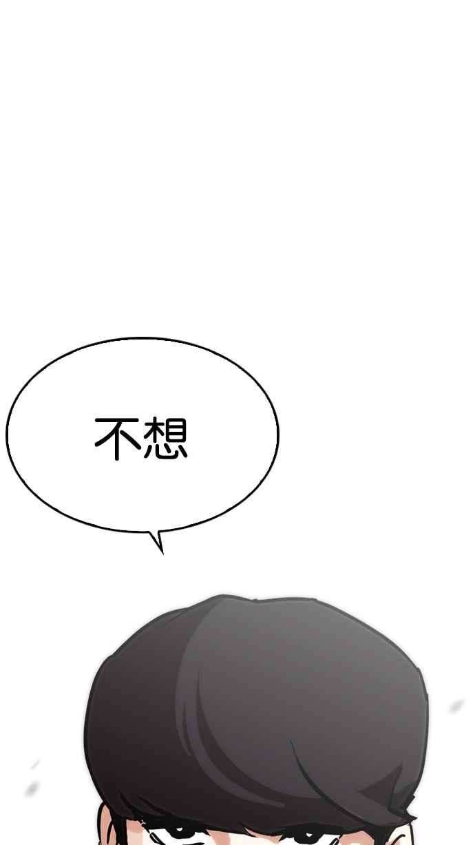 看脸时代第212话 帝犬联盟 完结