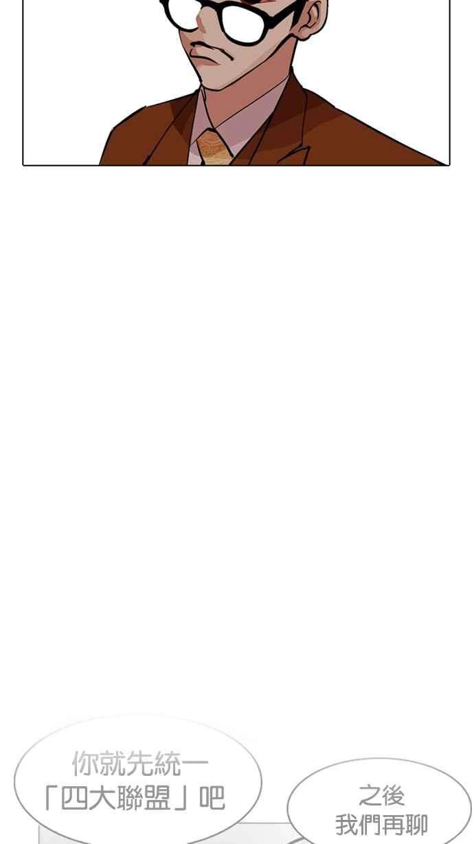 看脸时代第212话 帝犬联盟 完结