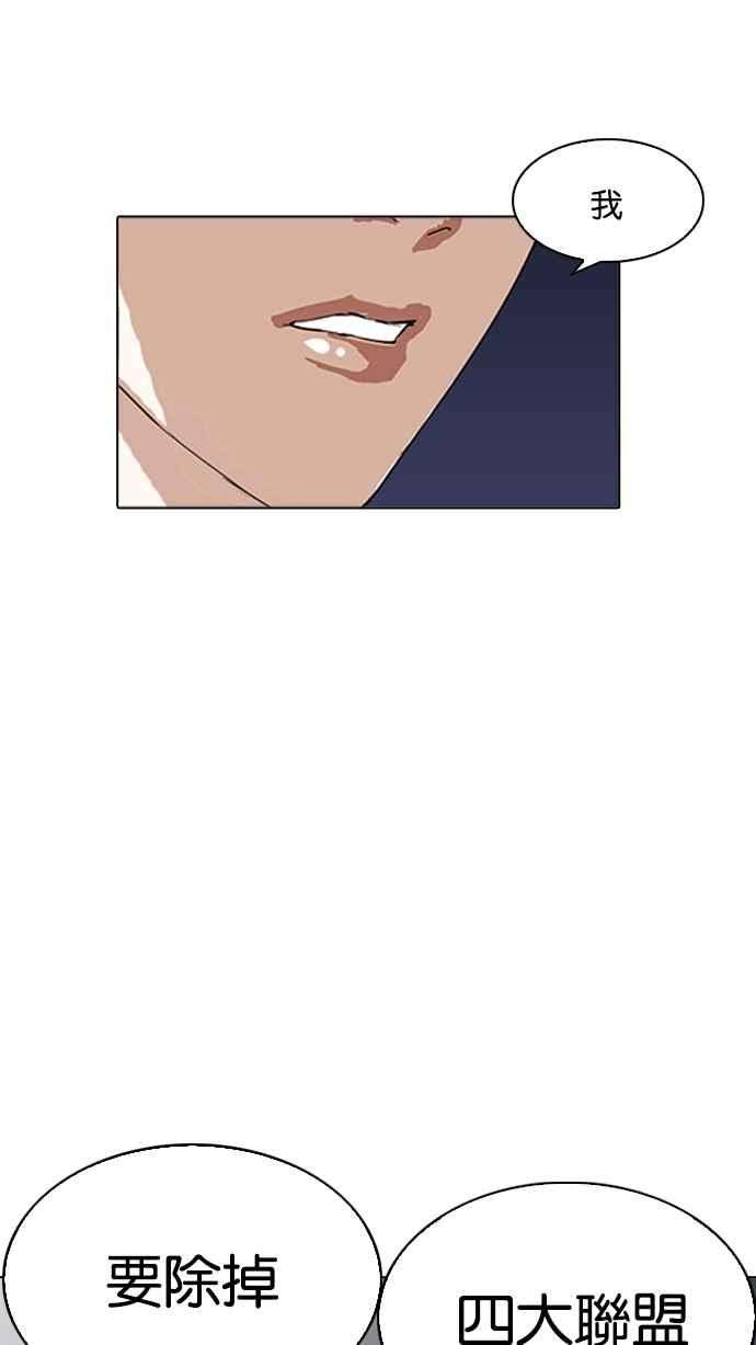 看脸时代第212话 帝犬联盟 完结