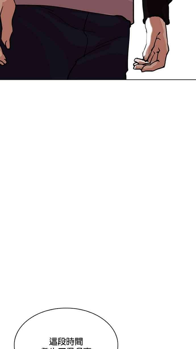 看脸时代第212话 帝犬联盟 完结