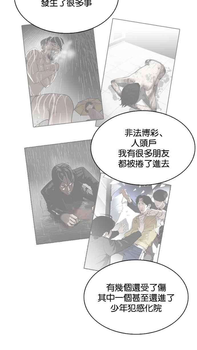 看脸时代第212话 帝犬联盟 完结