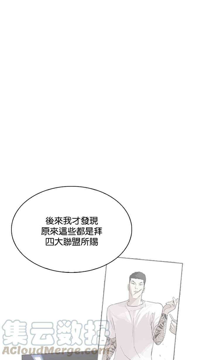 看脸时代第212话 帝犬联盟 完结