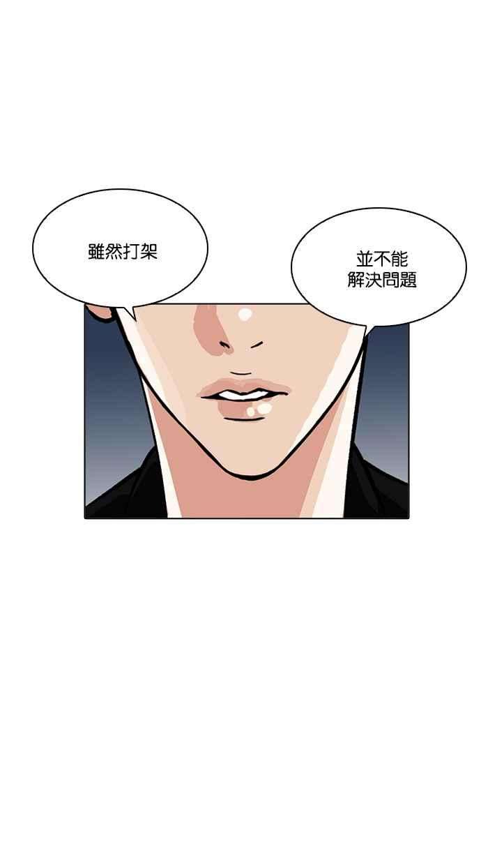 看脸时代第212话 帝犬联盟 完结