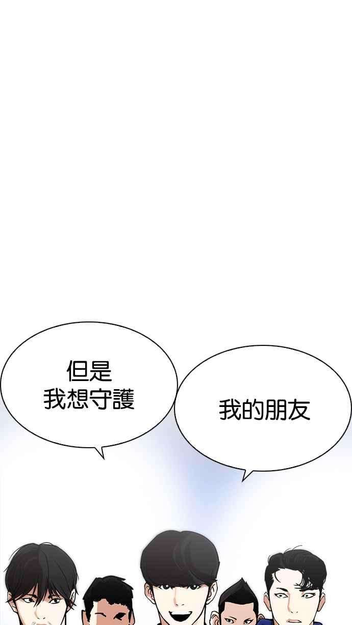 看脸时代第212话 帝犬联盟 完结