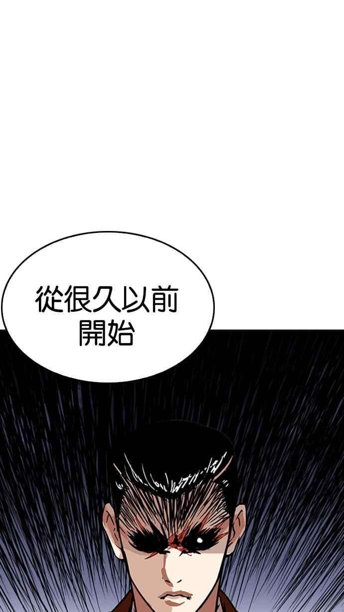 看脸时代第212话 帝犬联盟 完结