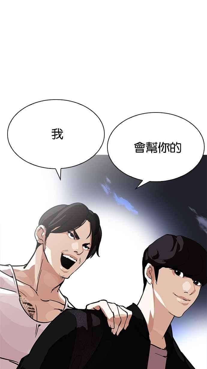 看脸时代第212话 帝犬联盟 完结