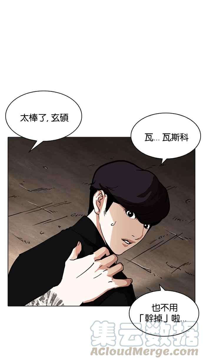 看脸时代第212话 帝犬联盟 完结