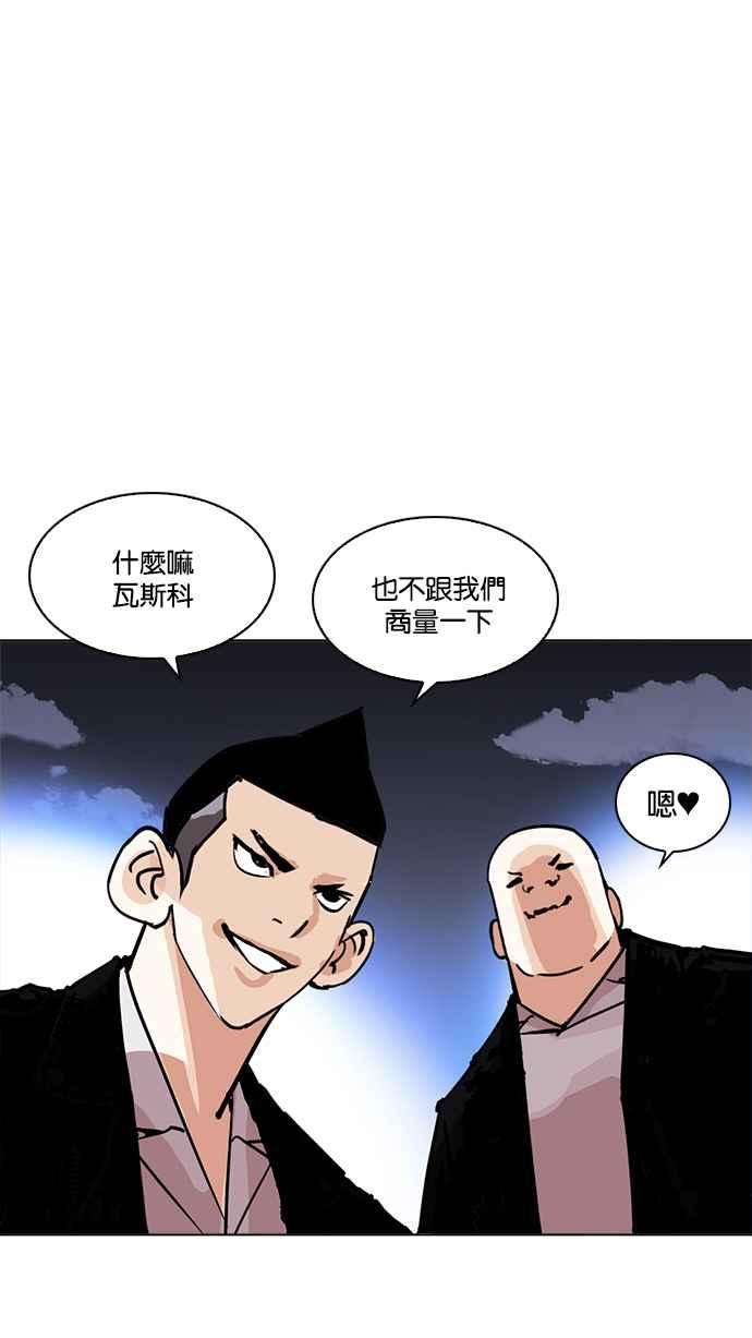 看脸时代第212话 帝犬联盟 完结