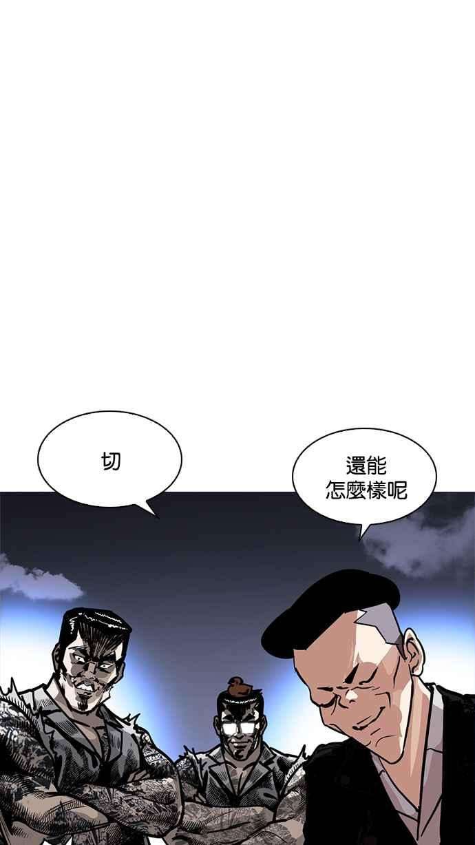 看脸时代第212话 帝犬联盟 完结