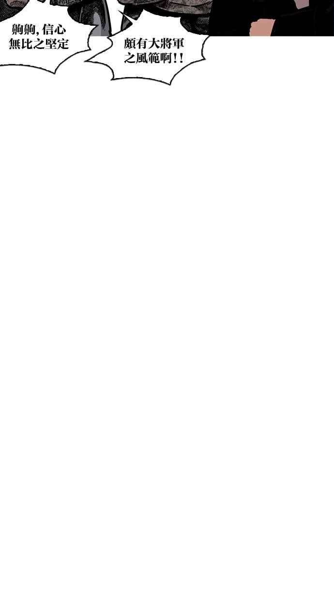 看脸时代第212话 帝犬联盟 完结