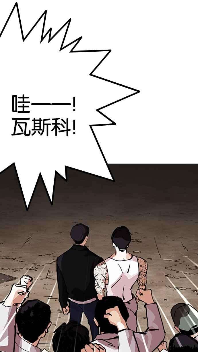 看脸时代第212话 帝犬联盟 完结