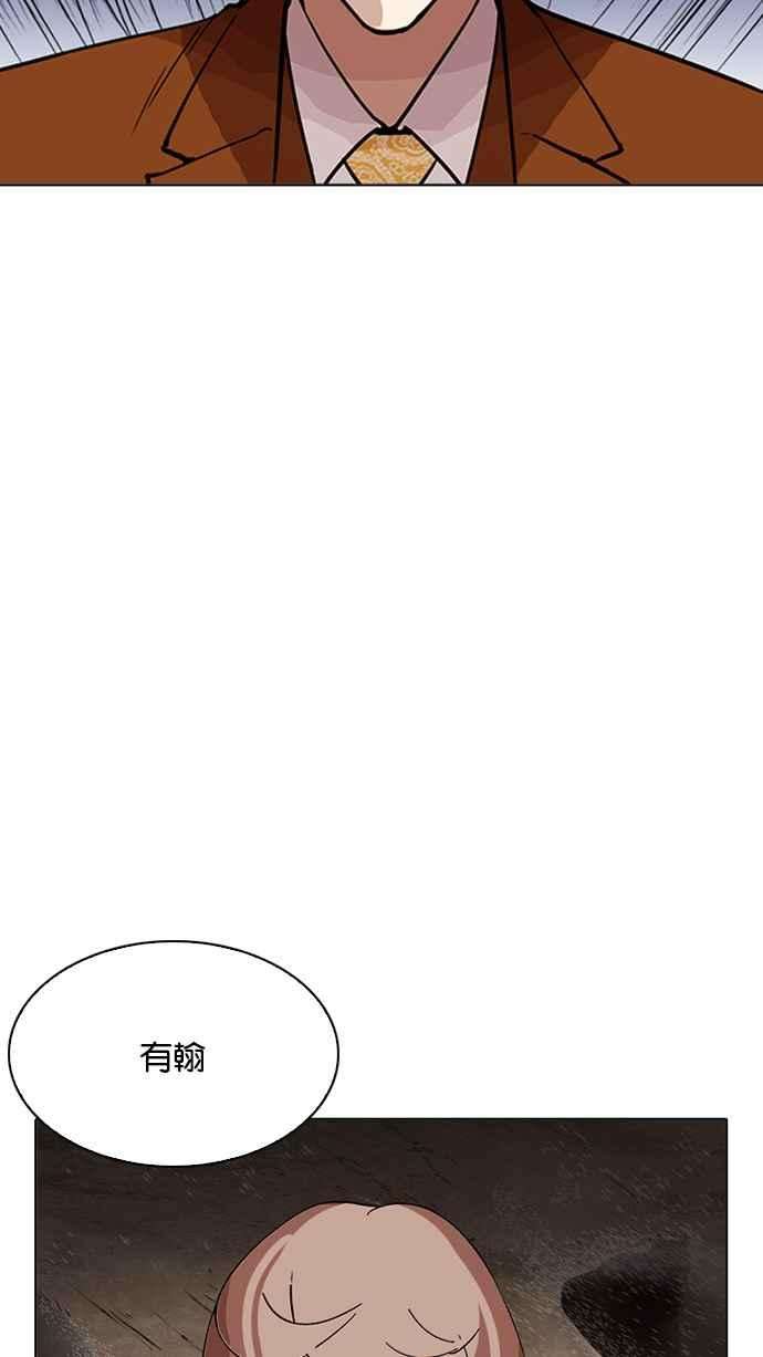 看脸时代第212话 帝犬联盟 完结