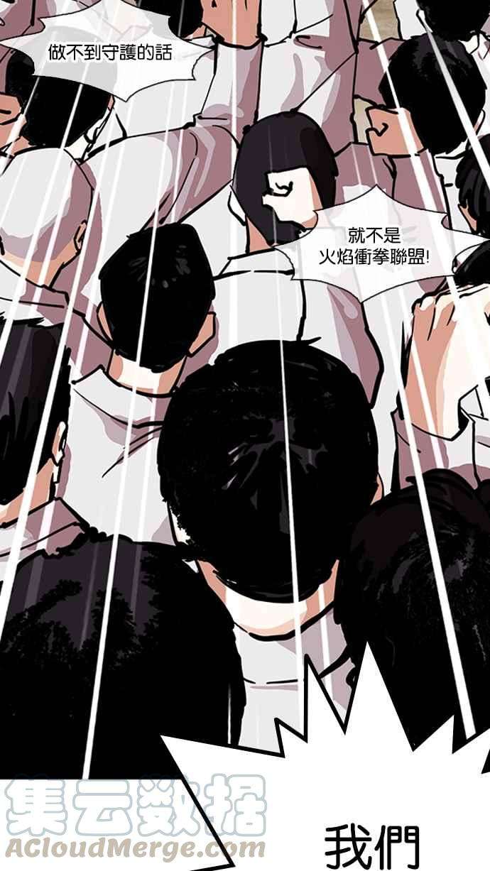 看脸时代第212话 帝犬联盟 完结