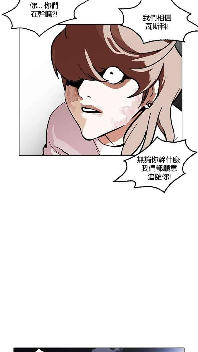 看脸时代第212话 帝犬联盟 完结