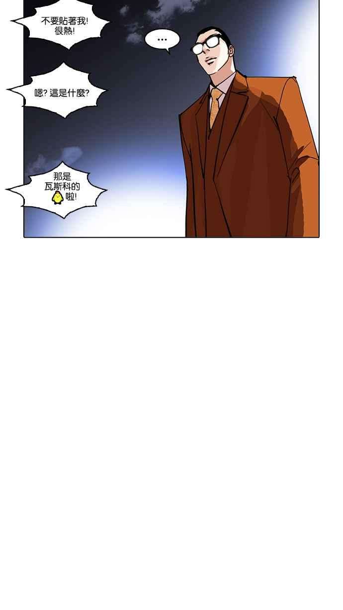 看脸时代第212话 帝犬联盟 完结