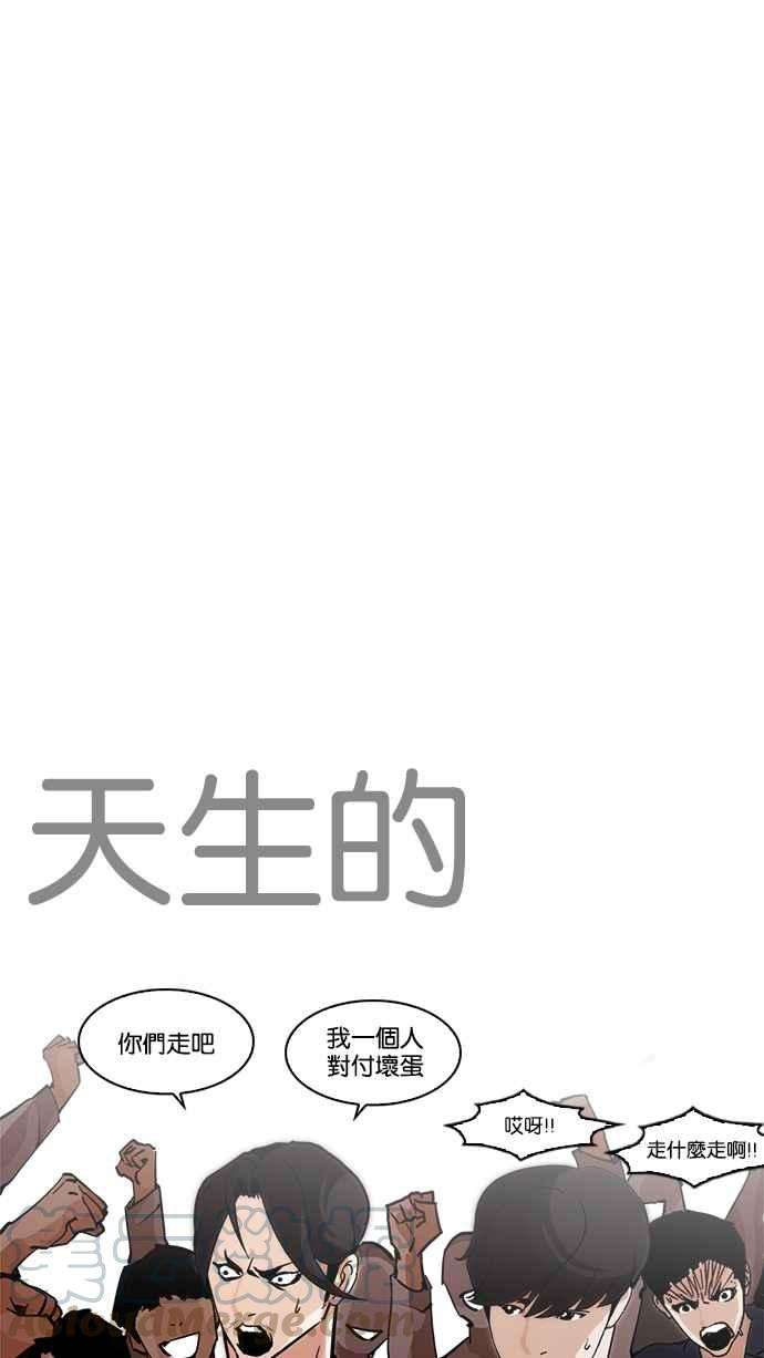 看脸时代第212话 帝犬联盟 完结