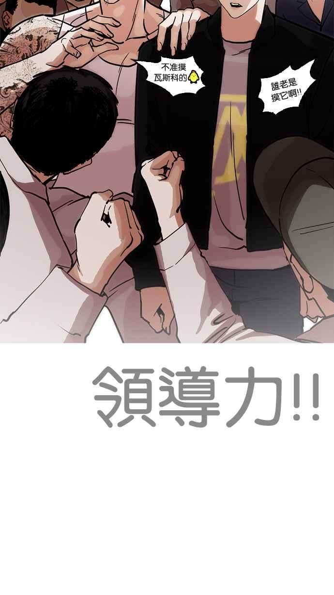 看脸时代第212话 帝犬联盟 完结