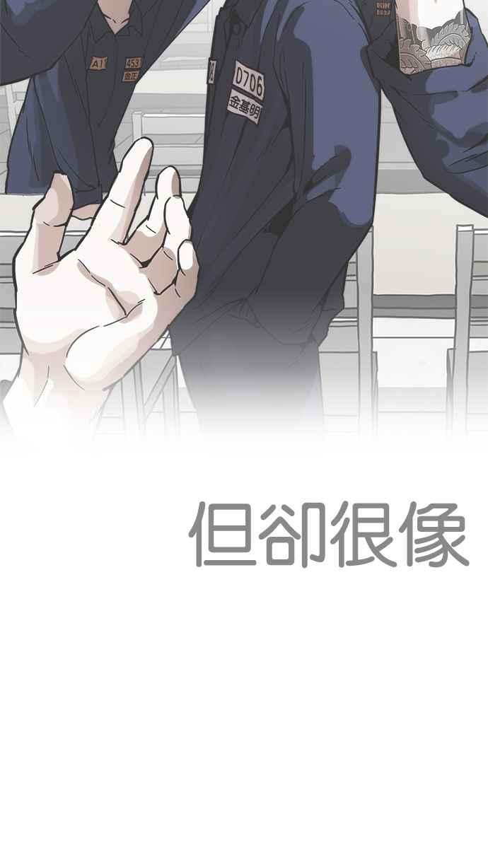 看脸时代第212话 帝犬联盟 完结