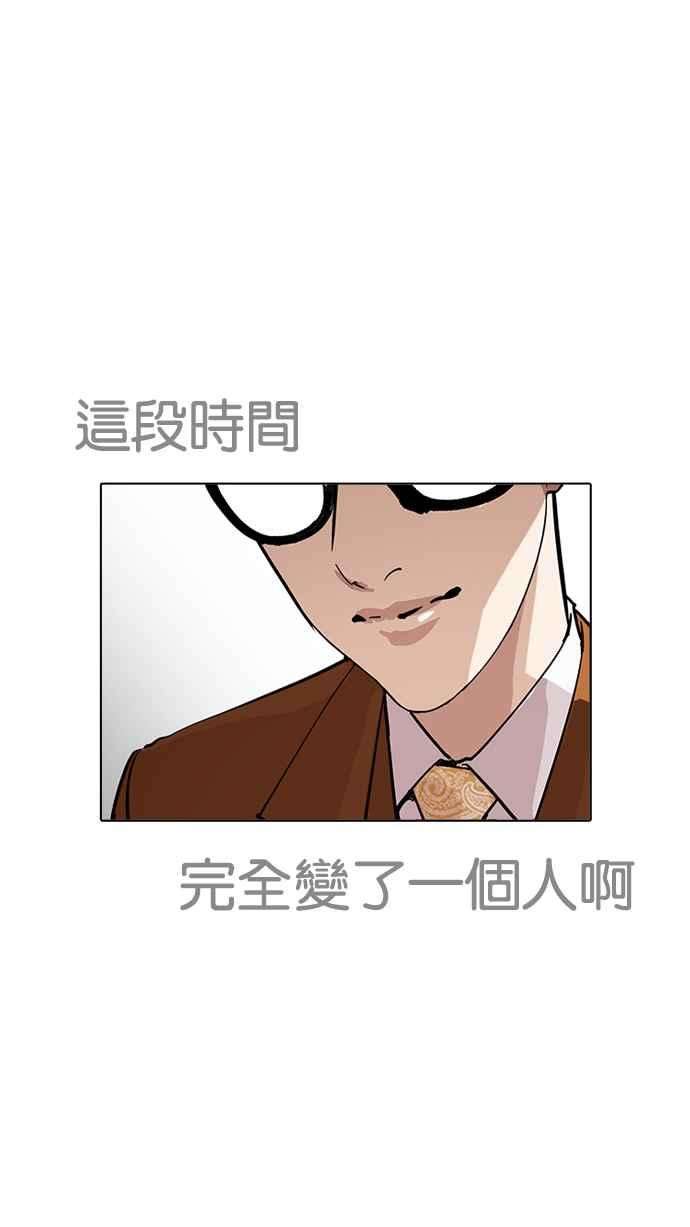 看脸时代第212话 帝犬联盟 完结