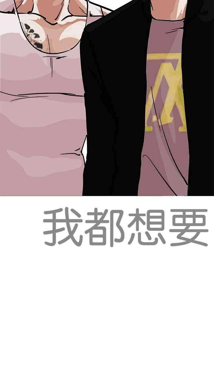 看脸时代第212话 帝犬联盟 完结