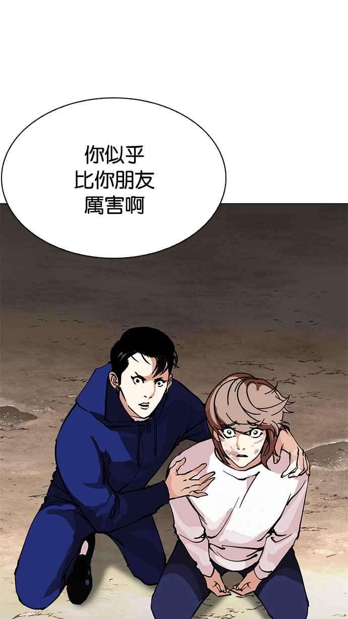 看脸时代第212话 帝犬联盟 完结